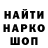 Марки NBOMe 1,8мг God Bylo