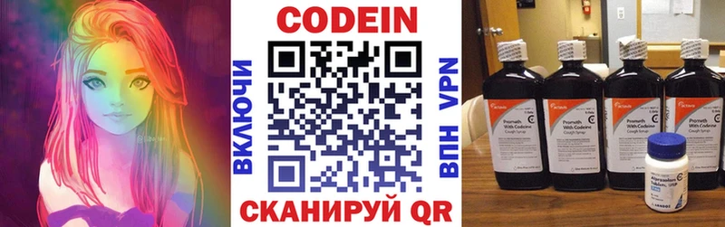 Кодеин напиток Lean (лин)  Никольск 